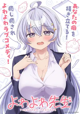 无声刀鞘 动漫在线观看高清封面